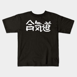 Aikido / BUOKAN Kanji Kids T-Shirt